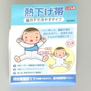 ライトパイルⅡ熱下げ帯パッケージ