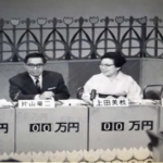 1974年(昭和49年)頃『アイデア買います』番組出演