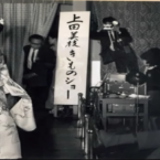 1964年(昭和39年)東京オリンピックで行われた上田美枝きものショー