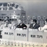 1974年(昭和49年)頃『アイデア買います』番組出演